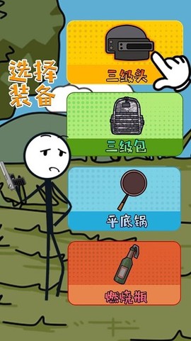 火柴人疯狂格斗[图1]