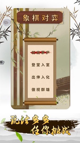 万宁象棋王者[图1]