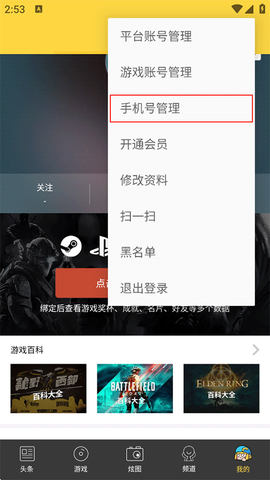 二柄[图5]