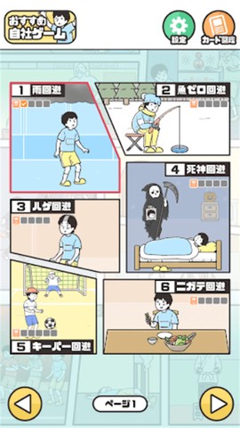 神回避截图1