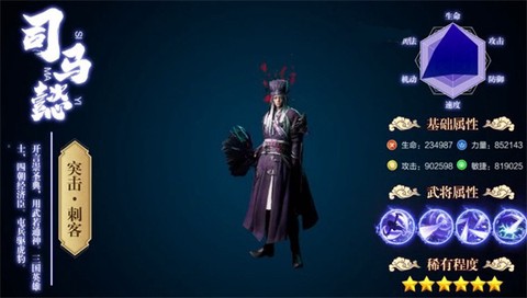 神将三国志截图1