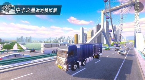 中卡之星遨游模拟器[图1]