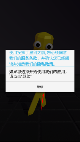 投掷手里剑[图4]