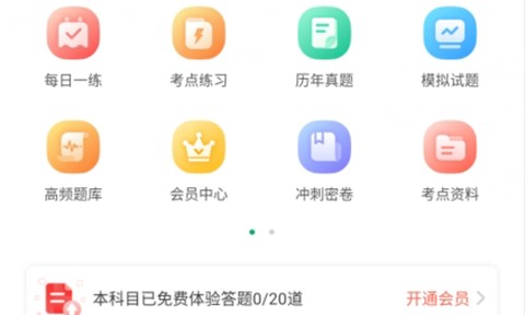执业护士题库[图2]
