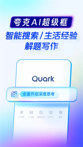 夸克[图1]