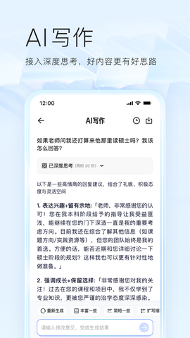 夸克截图1