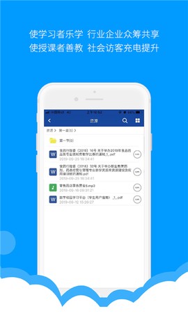 微知库学生版截图2