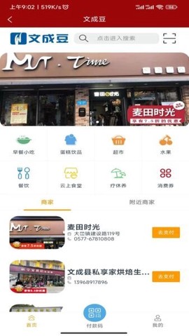 指点文成[图1]