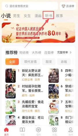 连尚读书极速版[图3]