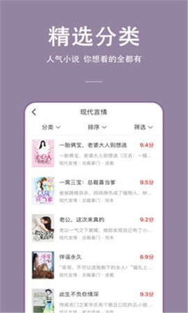连尚读书极速版截图2