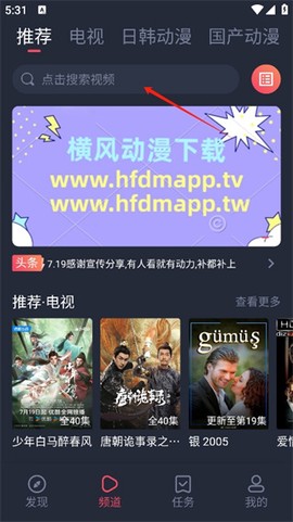 横风动漫[图2]