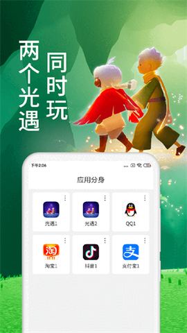 微分身术[图2]