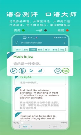 VOA常速英语截图2