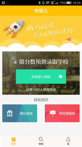 考哪儿[图2]