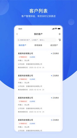 加拓宝截图3