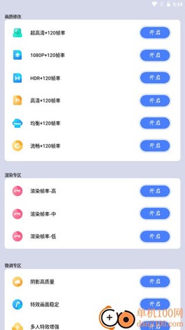 画质猫[图2]