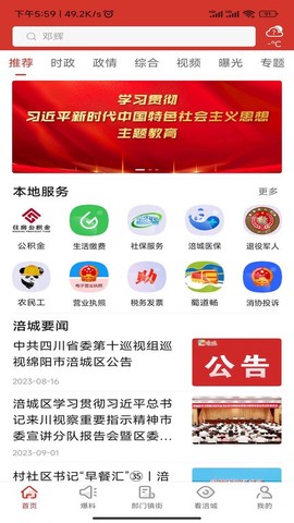 涪城手机台[图1]
