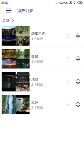 光子播放器截图3