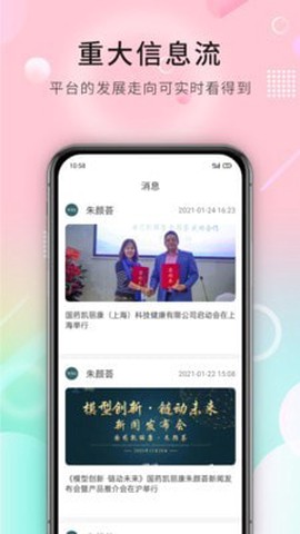 朱颜荟截图3