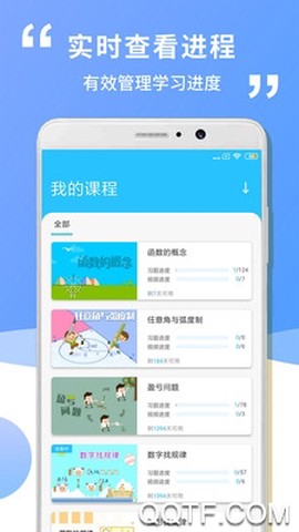 高中高一数学截图1