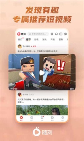 爱奇艺随刻[图1]