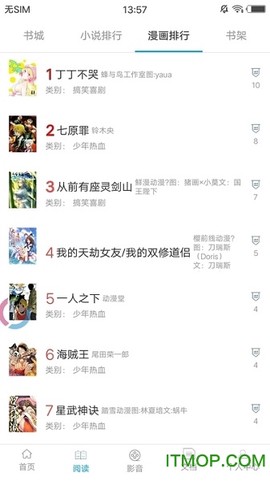 小羊搜搜截图1