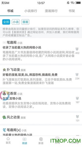 小羊搜搜截图2