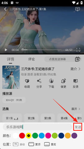 星河追剧[图3]