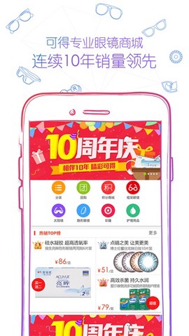 惠乐帮截图2