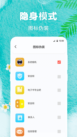 熊猫壁纸截图3