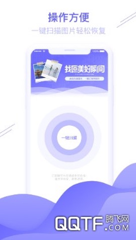 图片恢复助手[图2]
