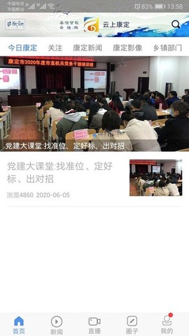 云上康定[图1]