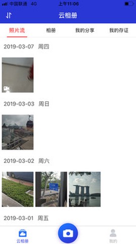 真实相机截图1