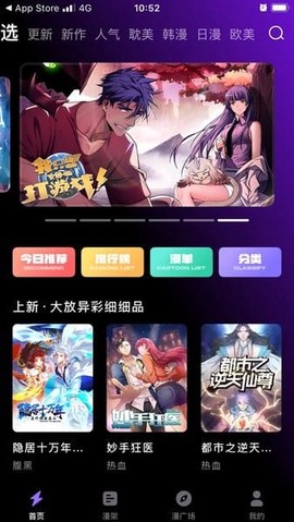 漫画屋最新版[图3]