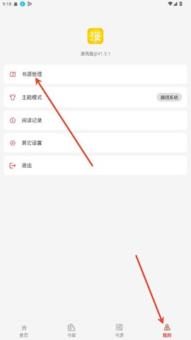 漫画屋最新版[图4]
