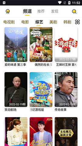 曲奇影视截图3