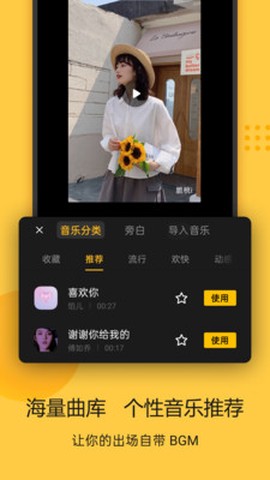 即录剪辑截图1