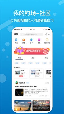 我的钓场截图1