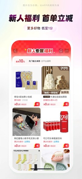 抖音商城截图2