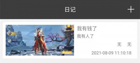 星韵灵感记录截图1