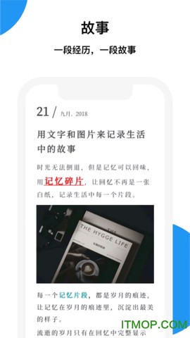 记忆碎片截图3