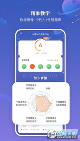 智慧作业[图1]