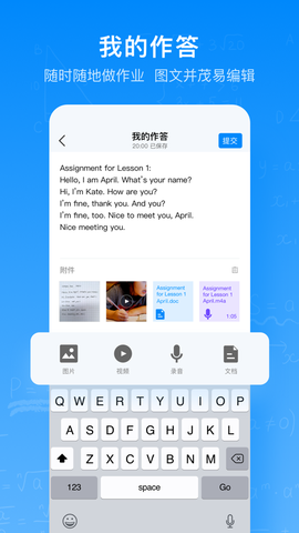 智慧作业截图1