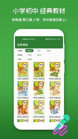 深大成教截图3