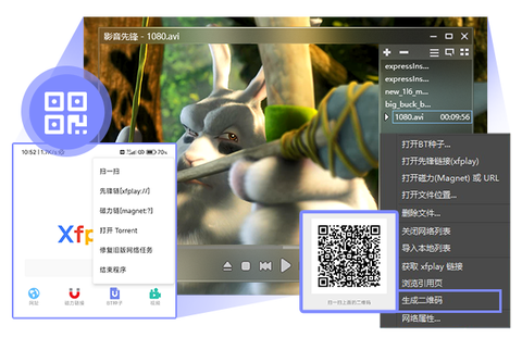 影音先锋[图4]