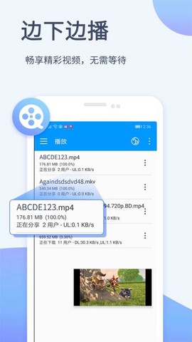 影音先锋截图3