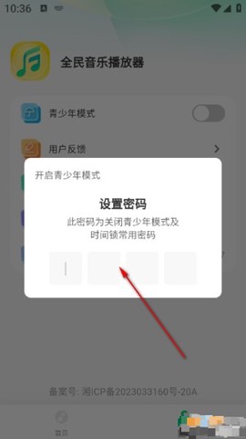 全民音乐播放器[图3]