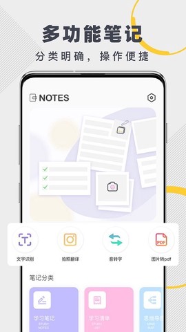 notes笔记[图1]