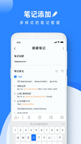 notes笔记截图2