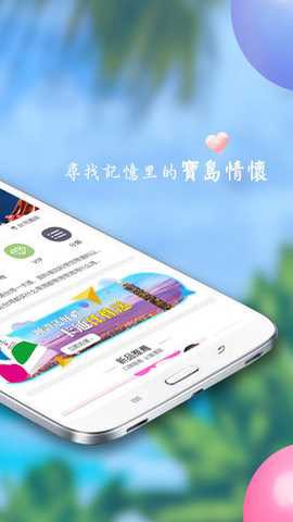 自游邦截图1